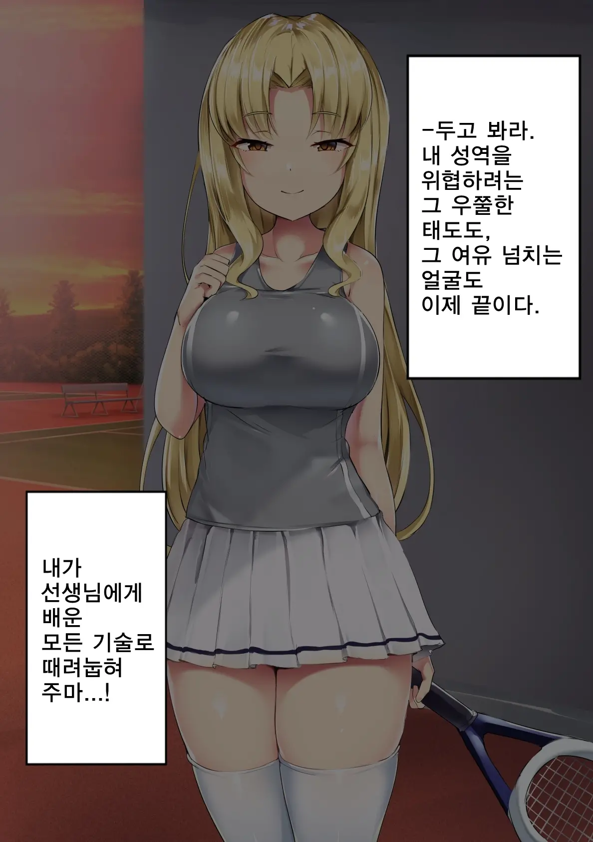UnSkor Onanie-Bu E Youkoso! | 언더스커트 딸딸이부에 어서오세요!